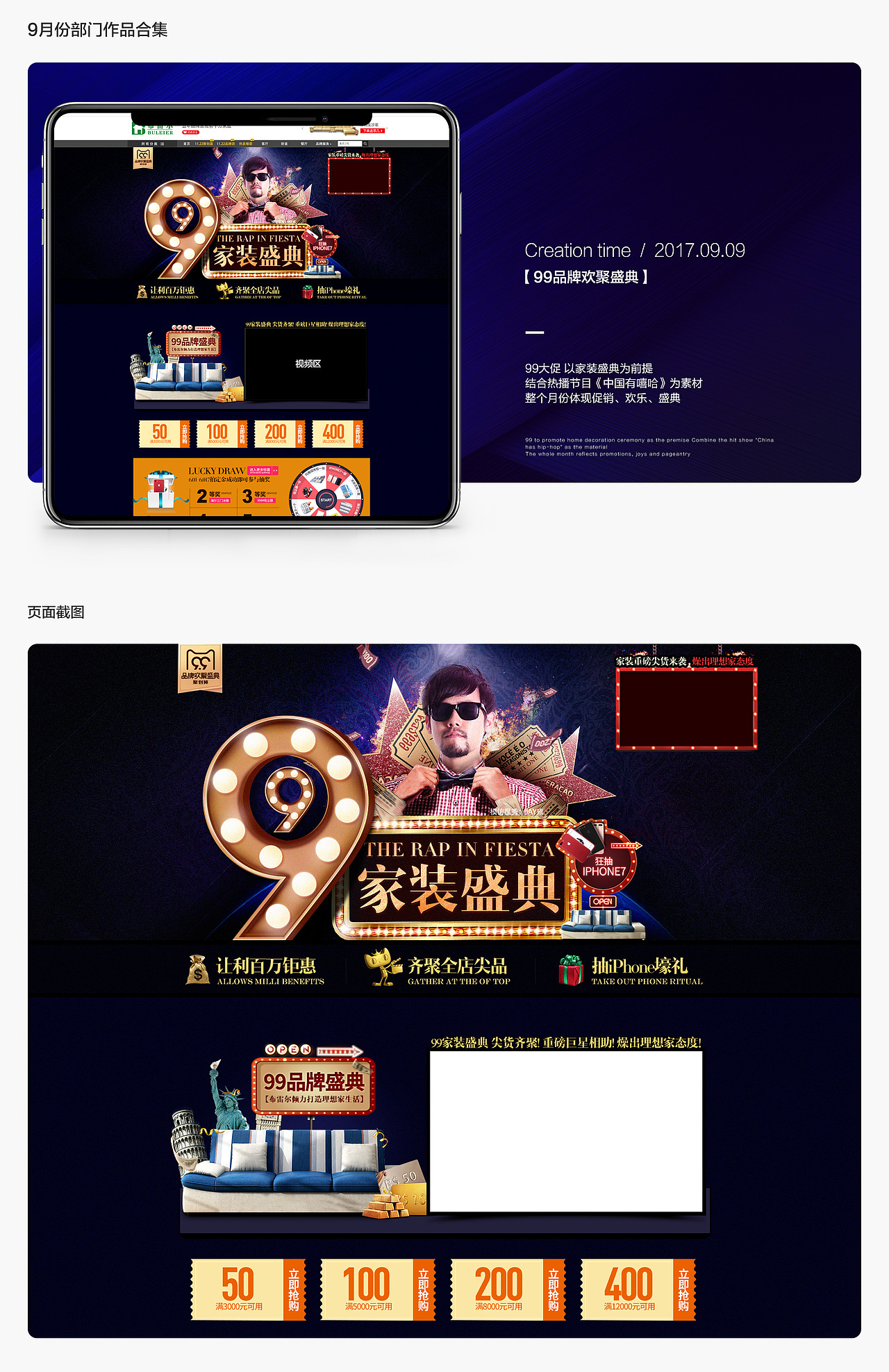 2017年4月-11月部门作品合集