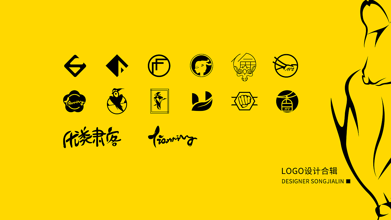 2017-2018年3月的一些logo設(shè)計(jì)作品（圖ZMTEwMzY5NTc2） - Logo - 站酷設(shè)計(jì)師宋二木原創(chuàng)素材 - 站酷ZCOOL