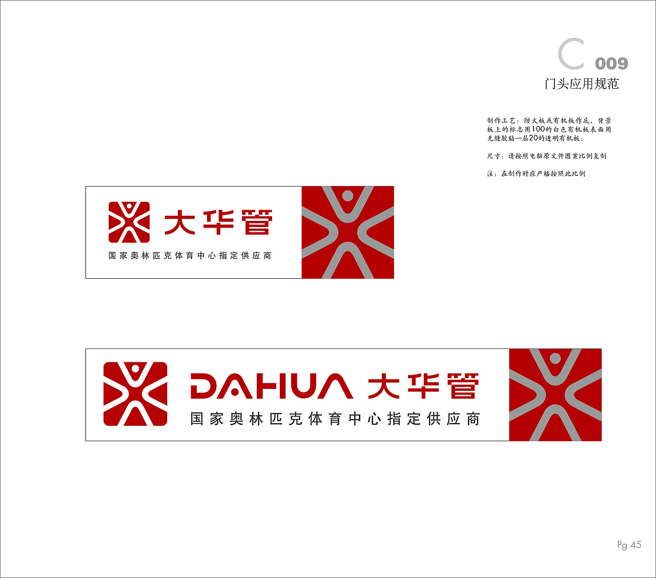 大华管（图ZMTEwODU3MjEy） - 品牌 - 站酷设计师Nina暖暖原创素材 - 站酷ZCOOL