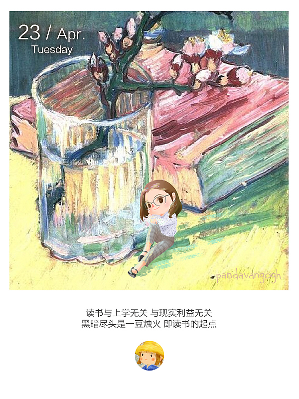 鼓捣摸你们 | 去梵高的画里玩 2-2（图ZMTU2NTU2ODA0） - 创作习作 - 站酷设计师熊猫老元原创素材 - 站酷ZCOOL