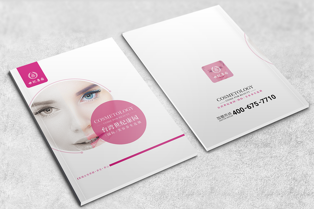 画册封面展示（图ZMTMyODE4MzEy） - 书籍/画册 - 站酷设计师悦尚设计原创素材 - 站酷ZCOOL