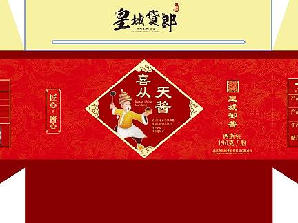 调味酱包装礼盒两瓶装