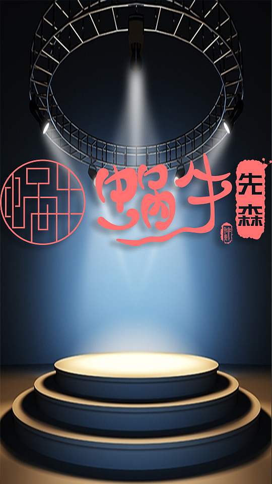 蜗牛先森（图ZMjE3NzY1Nzg0） - 品牌 - 站酷设计师江知鱼_不咸鱼原创素材 - 站酷ZCOOL