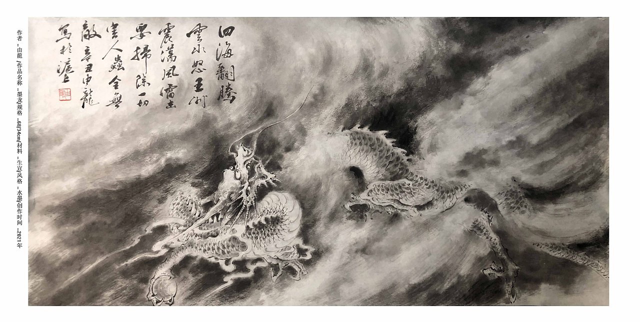推 荐原创-纯艺术-绘画上海由龍工作室,署名-非商业性使用-禁止演绎