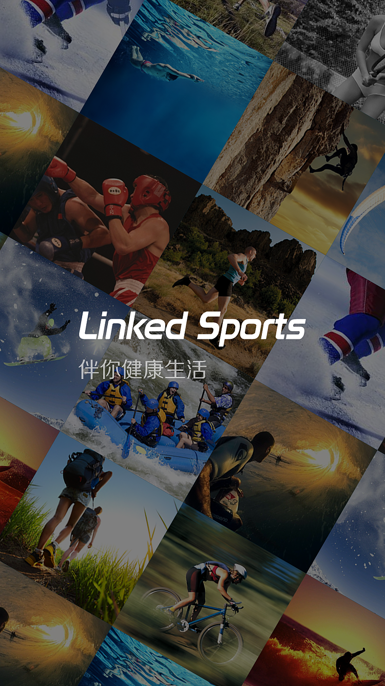 运动APP 欢迎页面