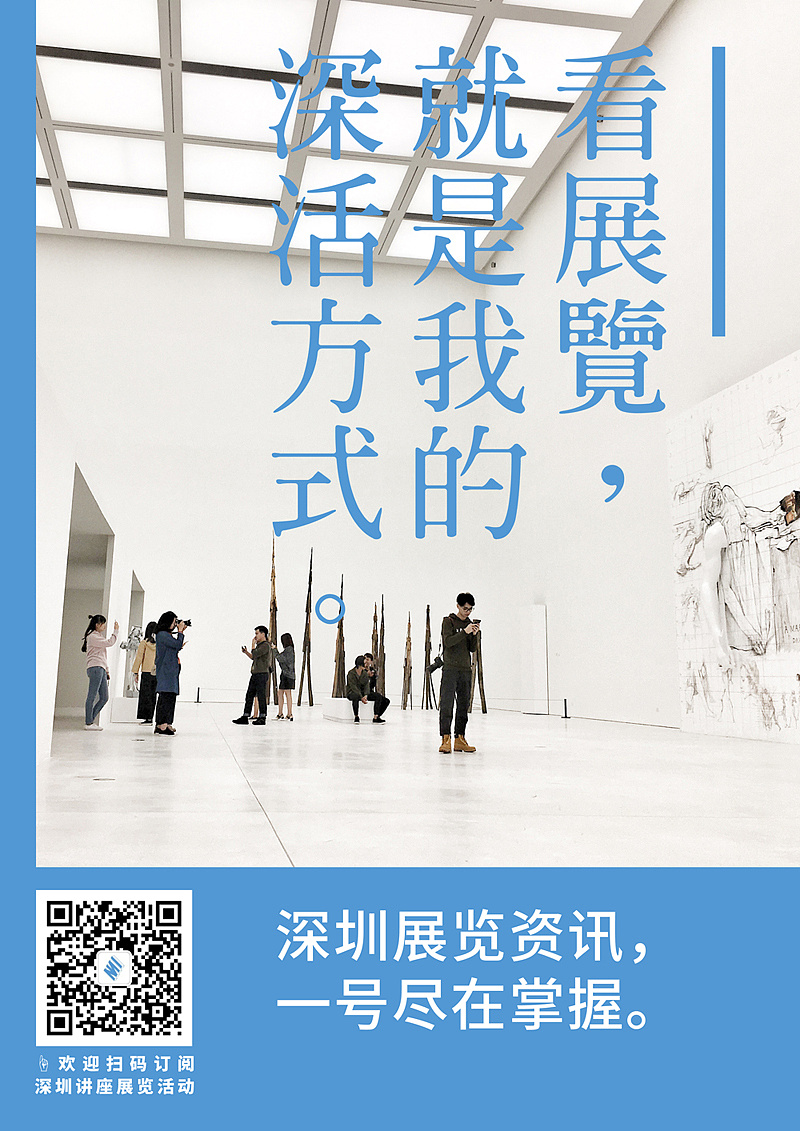 深圳讲座展览活动微信自媒体2018海报第一版