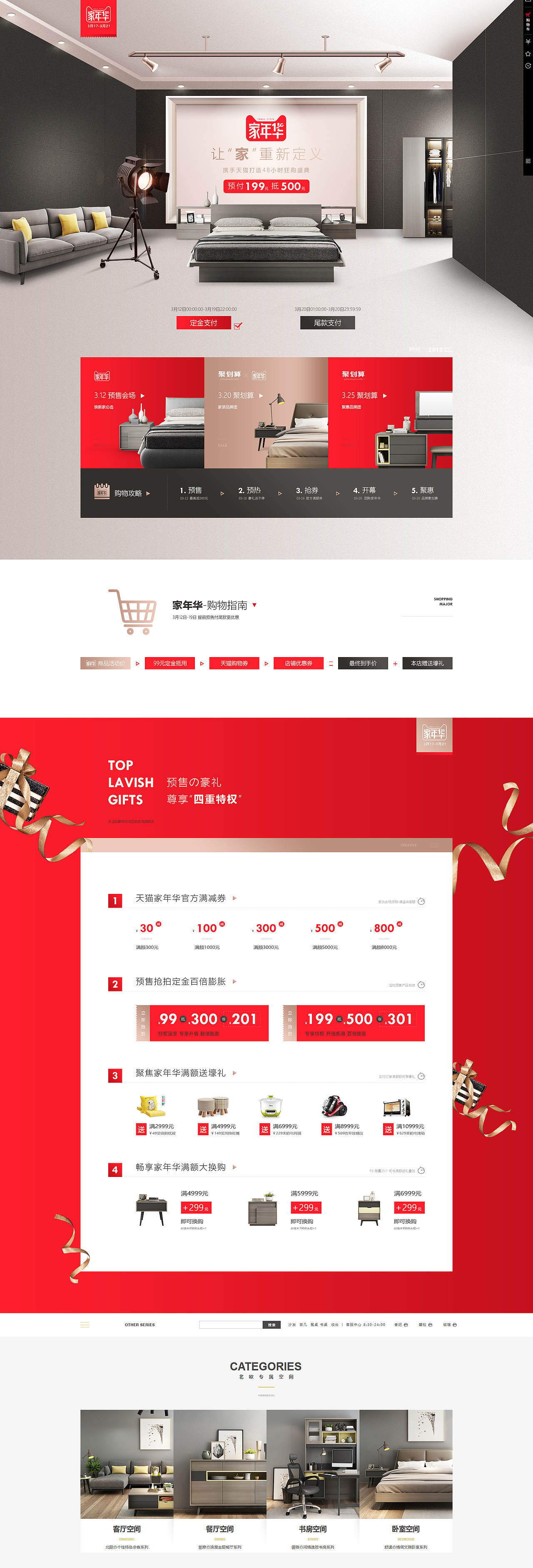家装节（图ZMTExNTMzODc2） - 电商 - 站酷设计师艺海扬帆原创素材 - 站酷ZCOOL