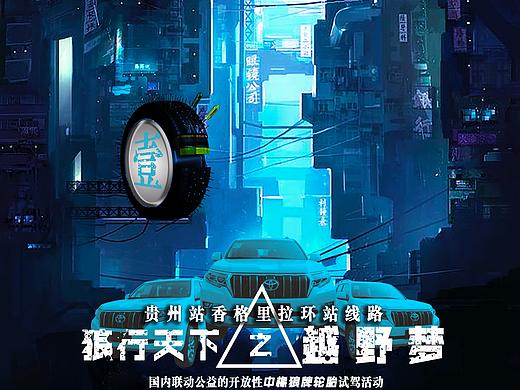 倒计时海报设计2