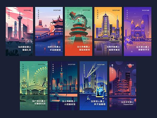 九个设计师·九张城市插画