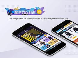 【UI】H5活动专题设计