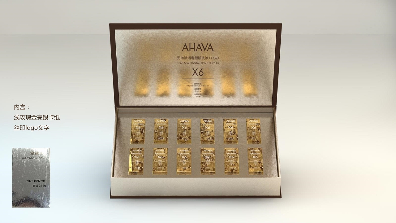 AHAVA礼盒/赠品/包袋设计