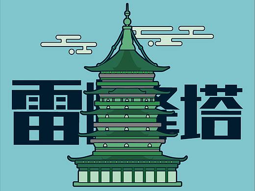 【城市插画-杭州】矢量插画