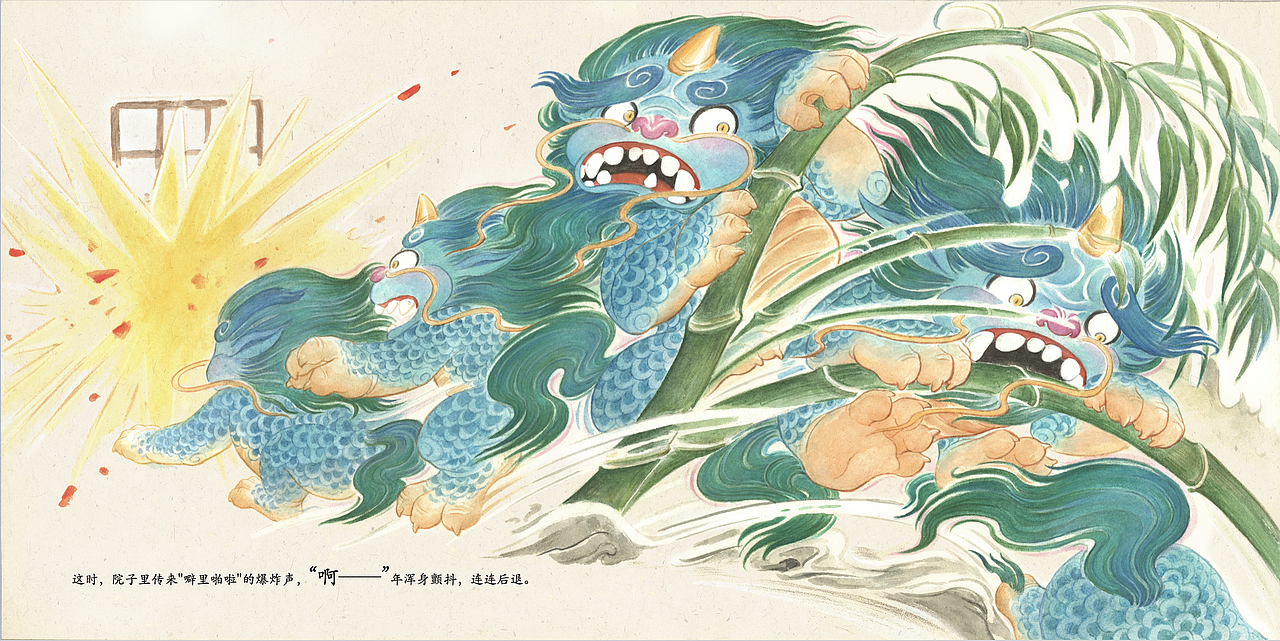 中国传统文化故事绘本《年的故事》