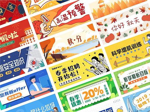 运营-公众号封面图