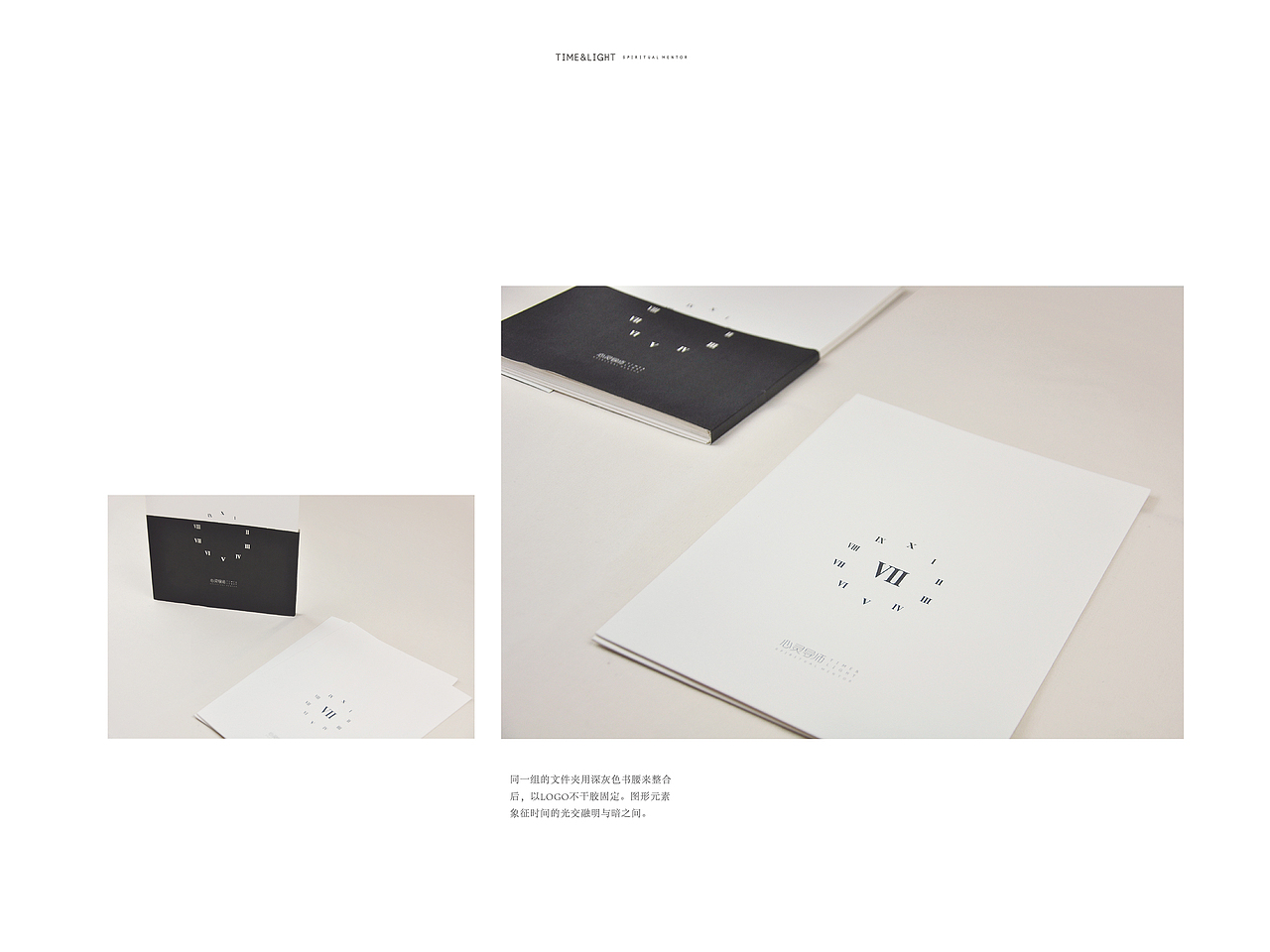 拾光-心理咨询品牌VIS（图ZMjMxODc1NTY=） - 品牌 - 站酷设计师_NAE原创素材 - 站酷ZCOOL