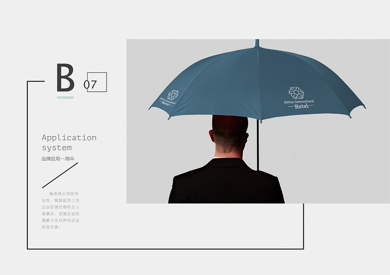 原创作品-海源酒店VI设计