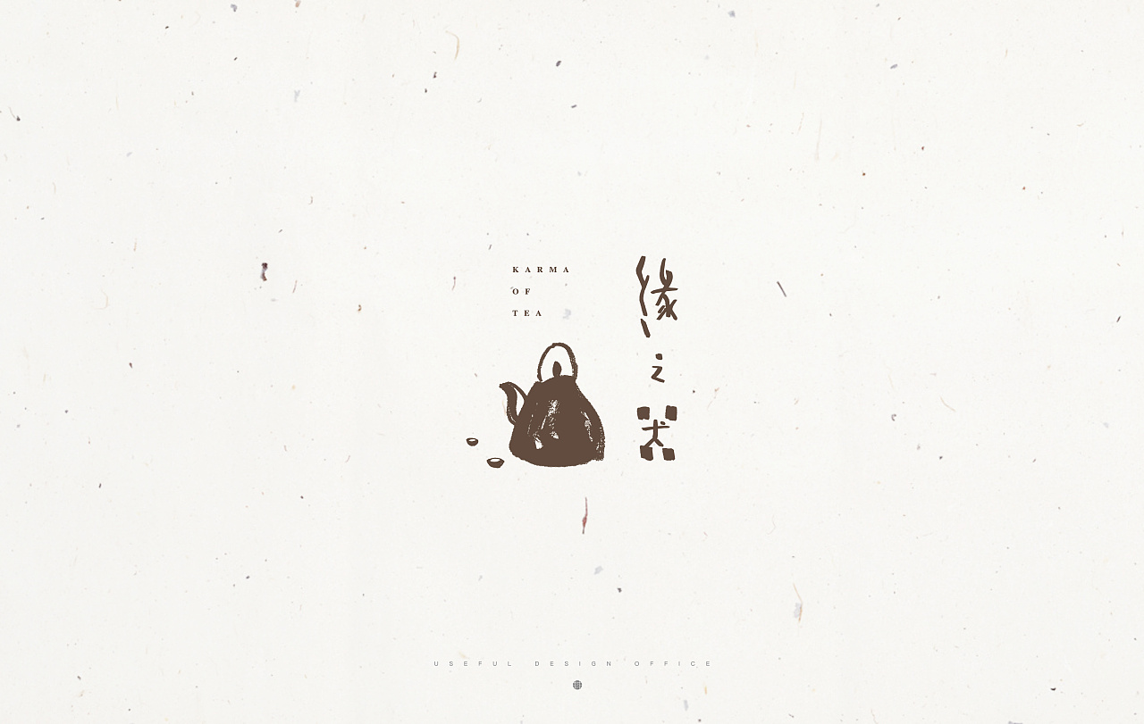 缘之器茶具品牌设计