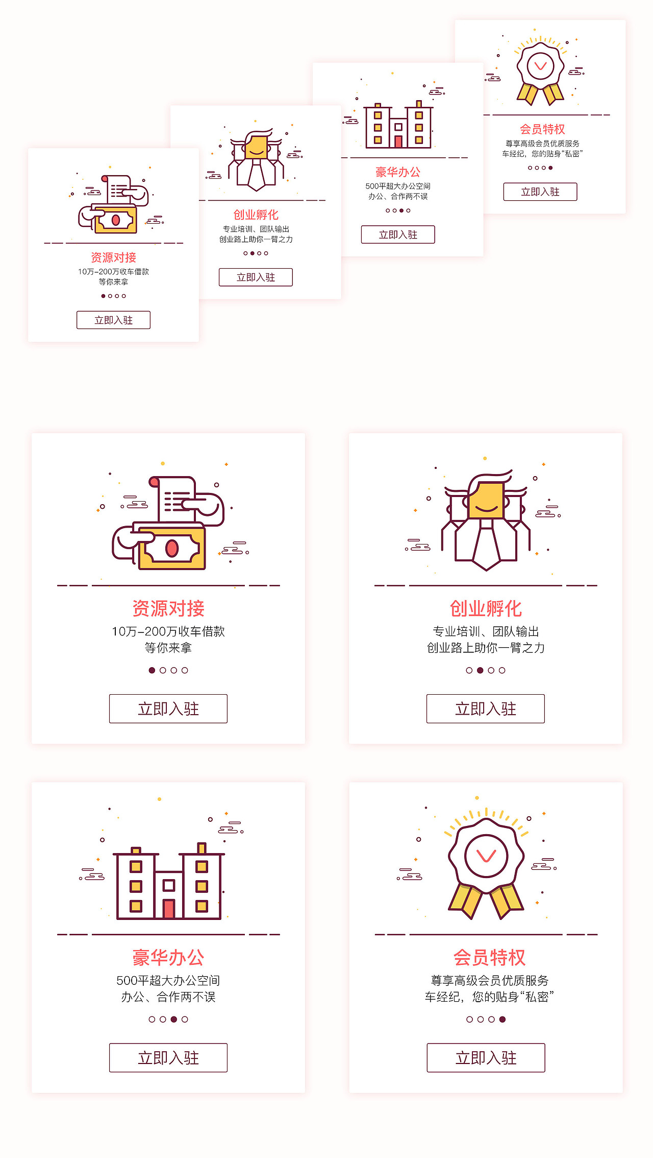 引导页,说明页,弹窗页
