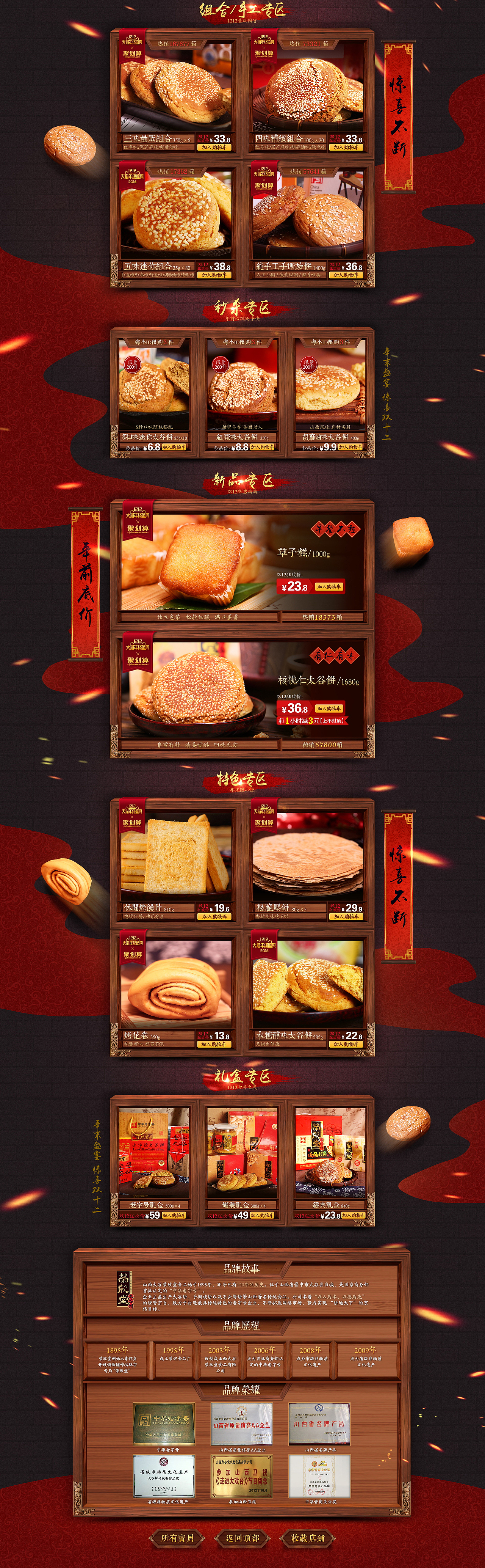零食小吃（图ZNzY4MzMyNjA=） - 其他平面 - 站酷设计师梦巴黎丶原创素材 - 站酷ZCOOL