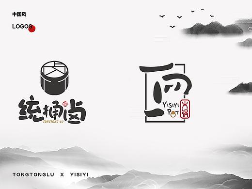 两个中式logo案例