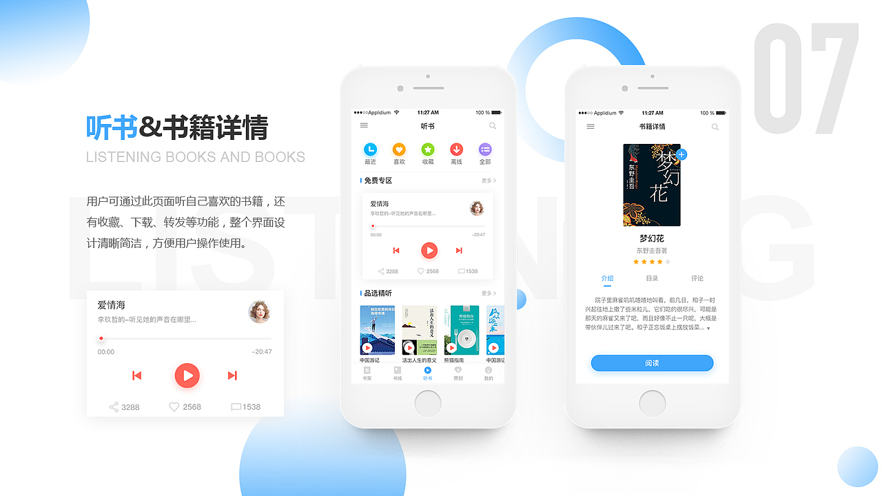 阅读类APP（图ZMTMxMzQ2OTM2） - APP界面 - 站酷设计师云淡风轻5520原创素材 - 站酷ZCOOL