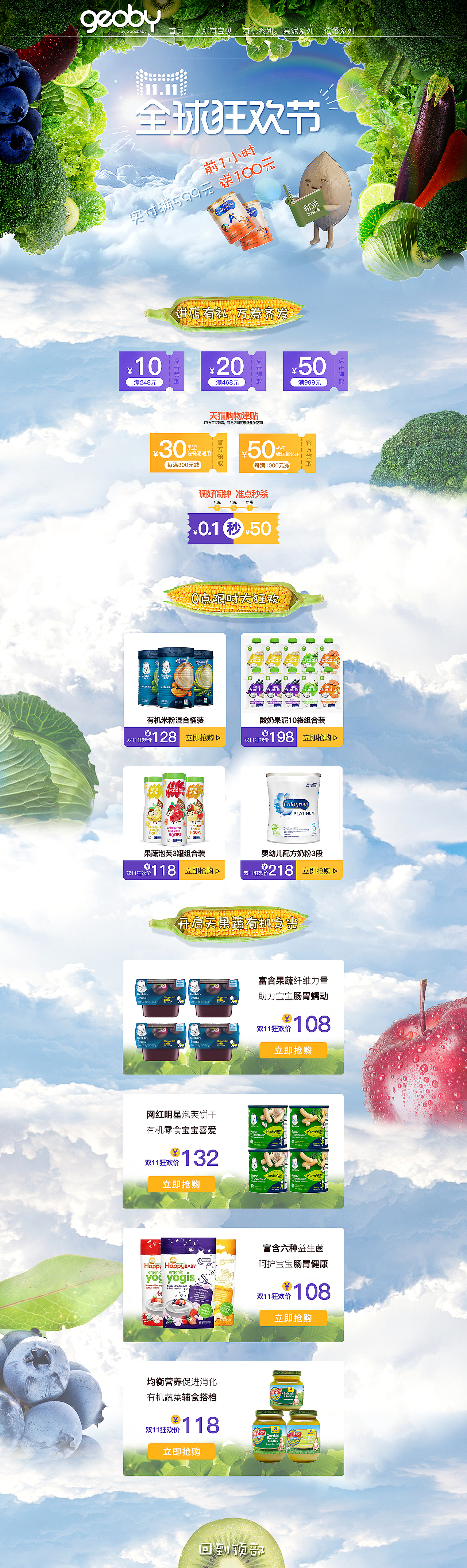 电商作品合集（图ZMTM1MTcxODcy） - 电商 - 站酷设计师dingdinglanlan原创素材 - 站酷ZCOOL