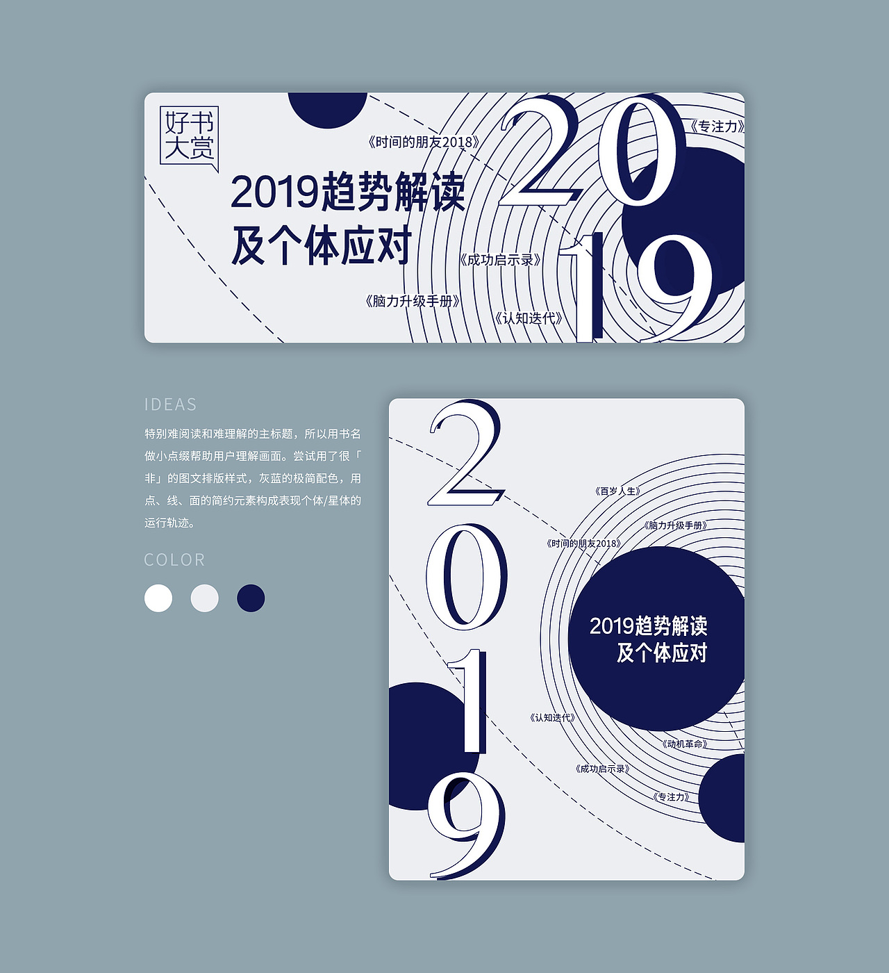 阅读类banner运营设计（图ZMTQ2MDY2NjY4） - 运营设计 - 站酷设计师明姑娘原创素材 - 站酷ZCOOL