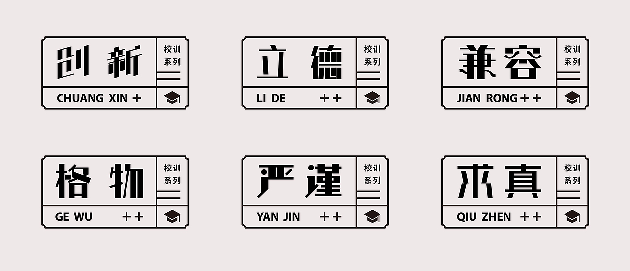 2020 平面设计作品集｜排版｜字体设计（图ZMjE1NDcwNDY0） - 字体/字形 - 站酷设计师离原上原创素材 - 站酷ZCOOL