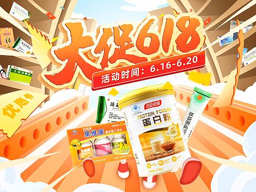 618首頁（個人主頁-ZNTM2MzA0Njg=） - 電商 - 站酷設(shè)計師阿鍋吹吹風(fēng)原創(chuàng)素材 - 站酷ZCOOL