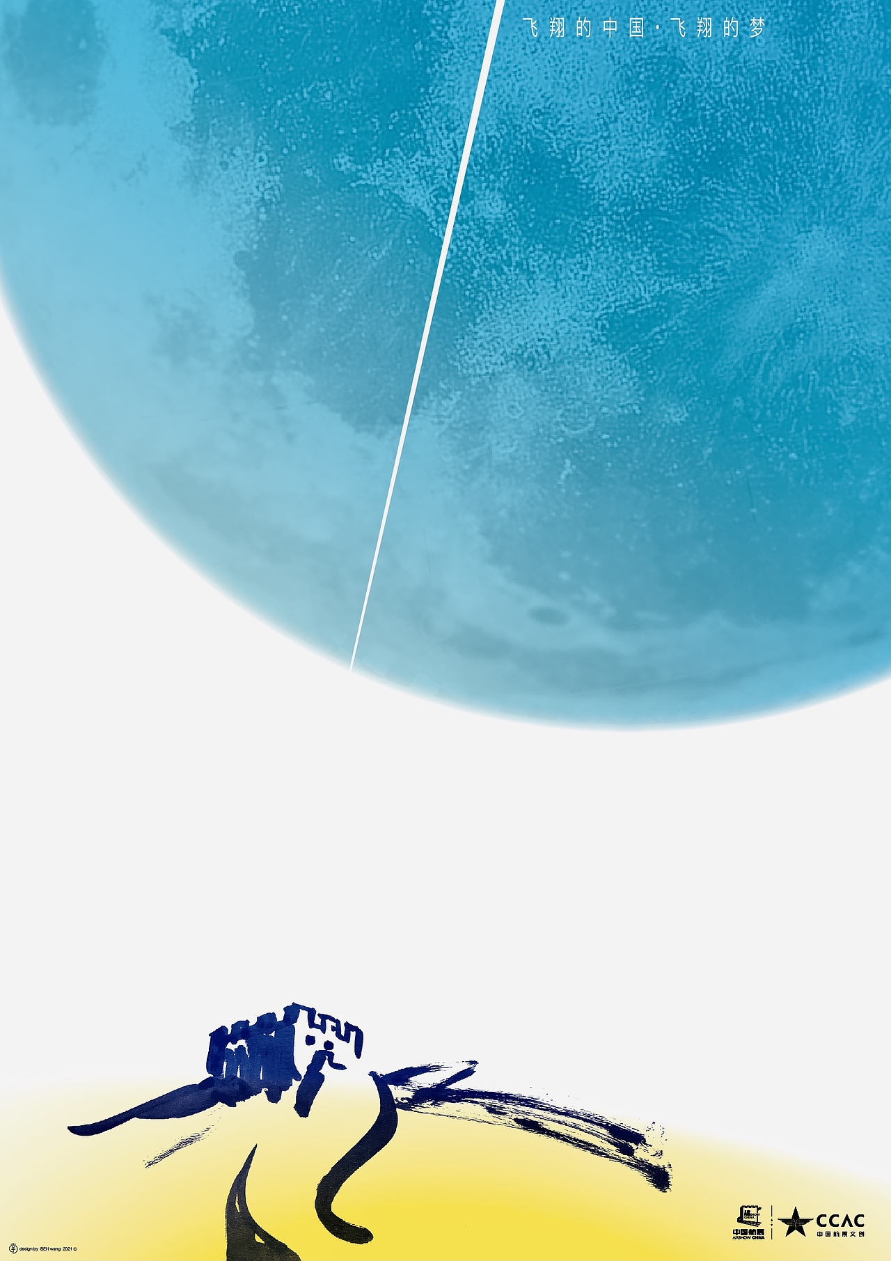 第十三届中国国际航空航天博览会 纪念海报（图ZMjcyMzc5NTQw） - 海报 - 站酷设计师王炳南原创素材 - 站酷ZCOOL