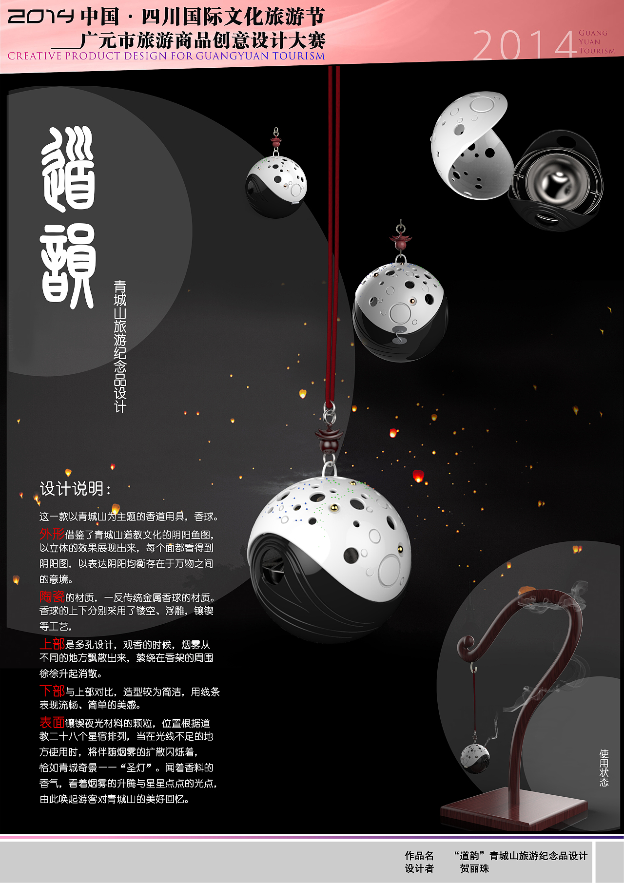 道韵，旅游纪念品设计（图ZMjMxNDU4NTY=） - 生活用品 - 站酷设计师猪桑原创素材 - 站酷ZCOOL