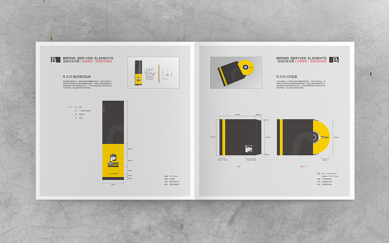 鸡小二VI 画册设计（图ZNjgyMTgwMTI=） - 品牌 - 站酷设计师DS丶K原创素材 - 站酷ZCOOL