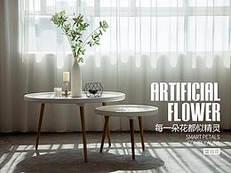 仿真花