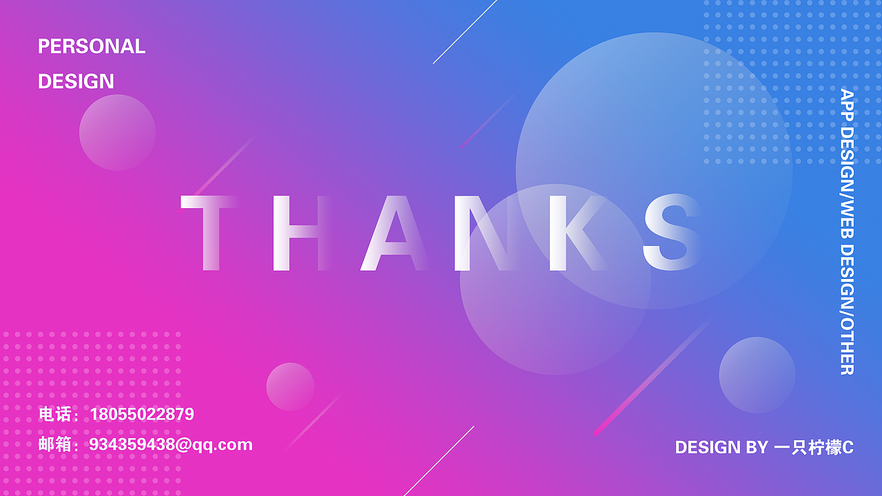 2019-2020 UI作品集