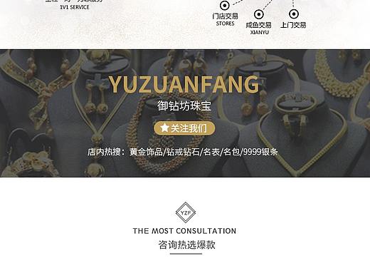 奢侈品店铺主页