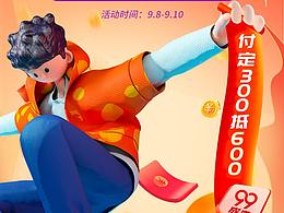 海報(bào)