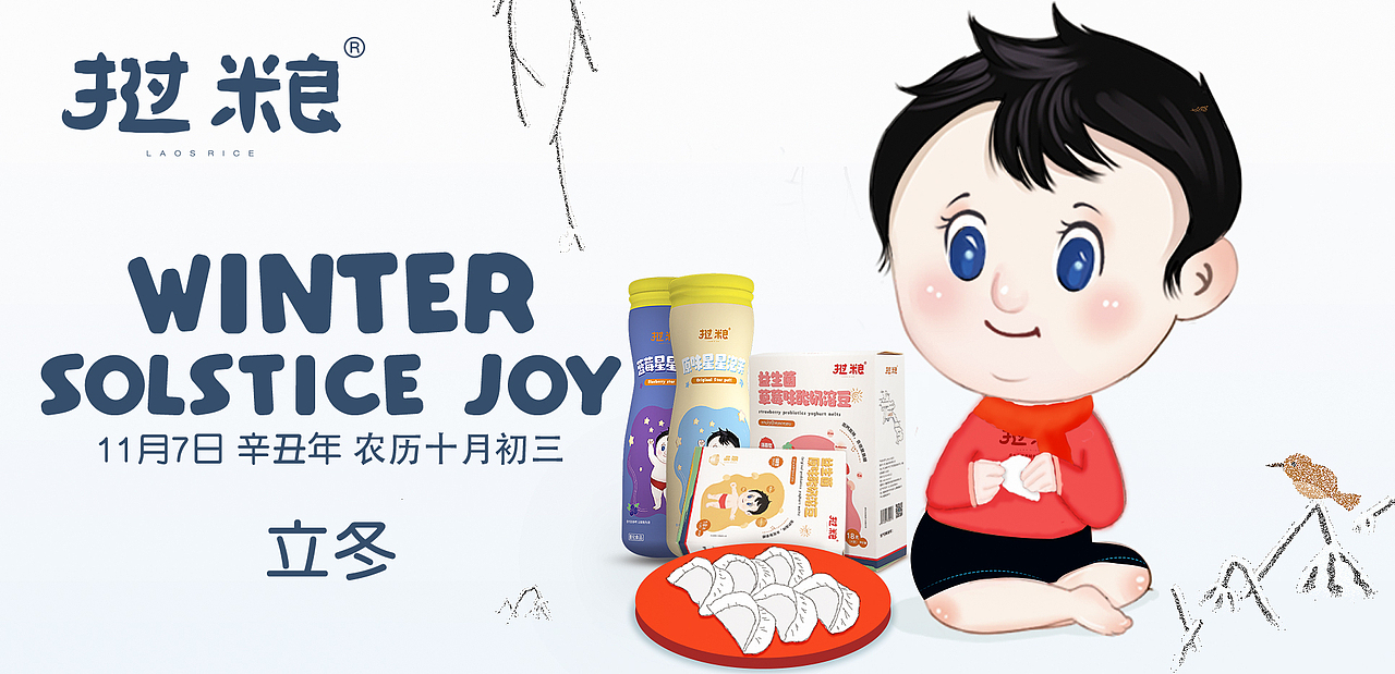 24节气（图ZMjc5MDQ4NDY4） - 其他平面 - 站酷设计师打败天真的是无邪原创素材 - 站酷ZCOOL