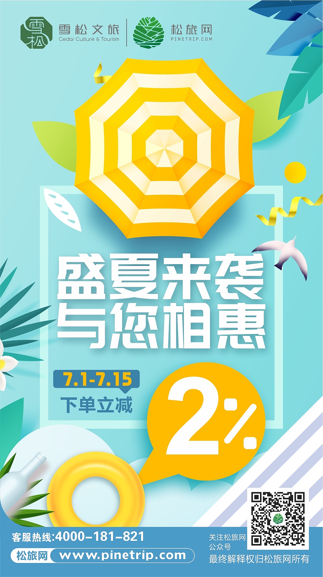 志在设计-优惠系列海报（图ZMTk5MTk3ODky） - 品牌 - 站酷设计师志在设计原创素材 - 站酷ZCOOL