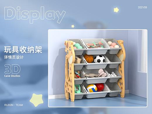 萌鹿玩具收纳架 | 电商详情页 案例