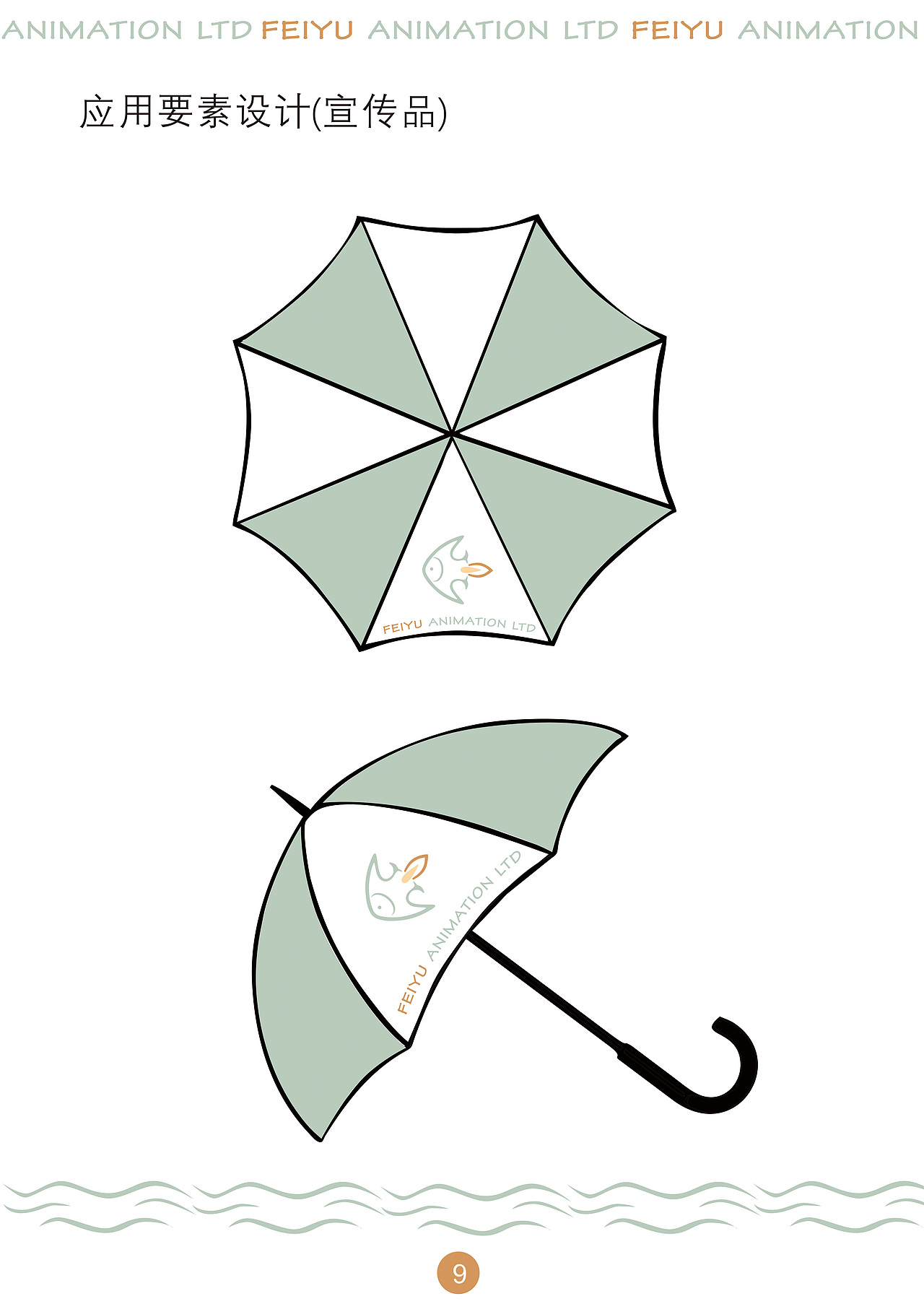 VI设计（图ZMTA5MTA0MzE2） - 其他 - 站酷设计师cccccch原创素材 - 站酷ZCOOL