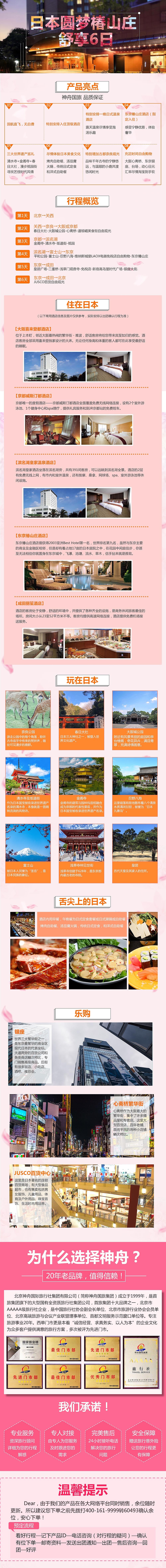 旅游详情页（图ZMTMyNjU5NjMy） - 电商 - 站酷设计师耿直的桐先生原创素材 - 站酷ZCOOL