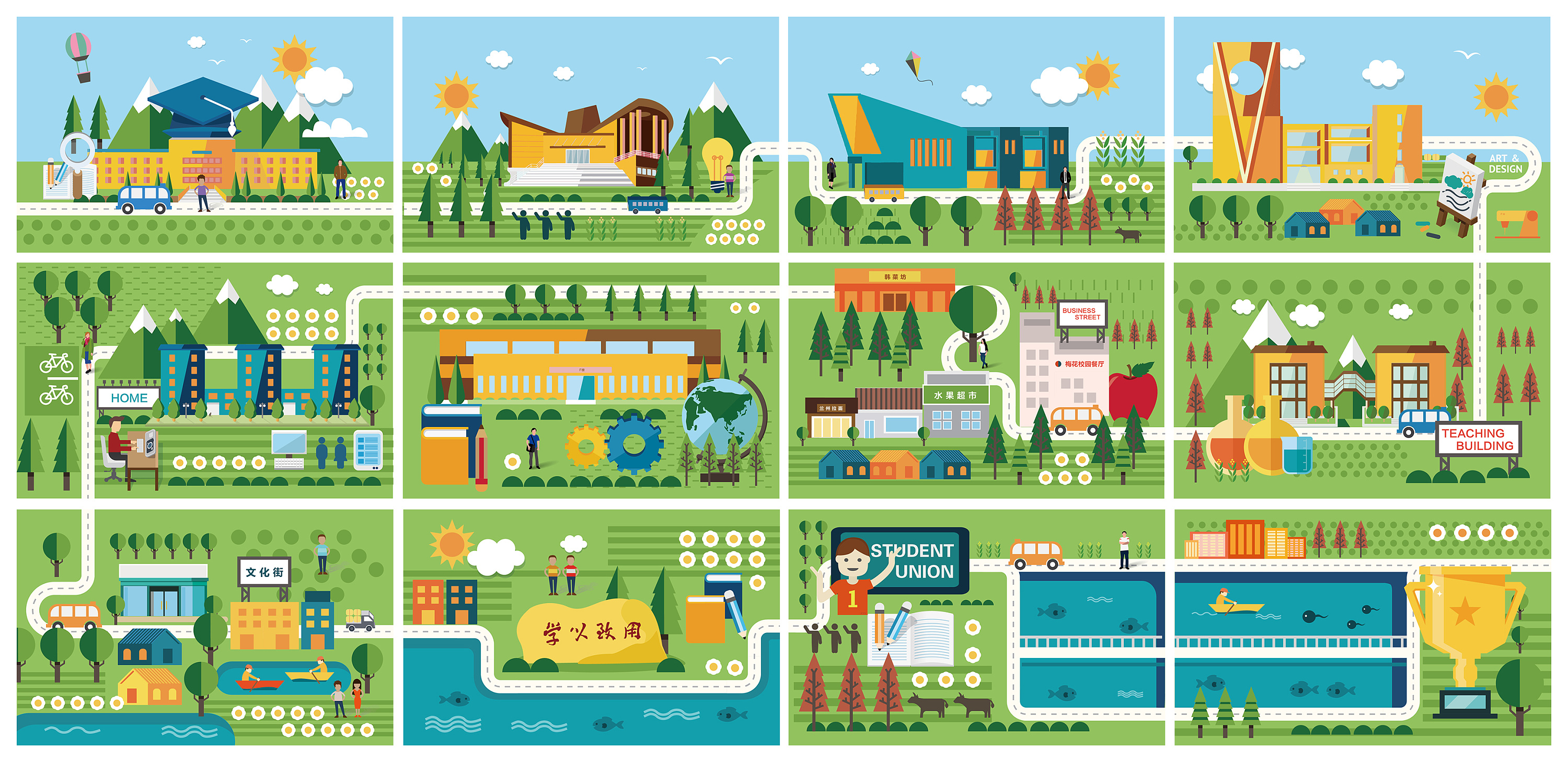 《毕业设计》扁平化校园动画ppt