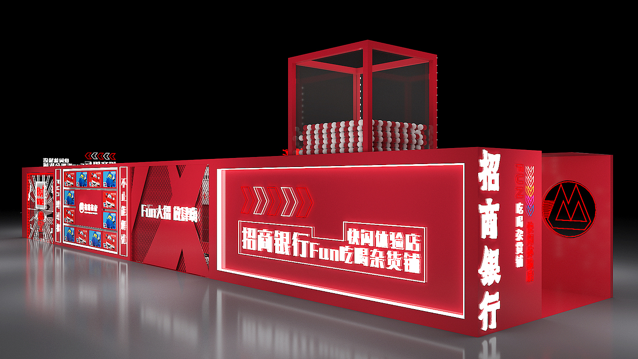 招行快闪展厅（图ZMTY2MjYzMjIw） - 其他三维 - 站酷设计师强子帅原创素材 - 站酷ZCOOL