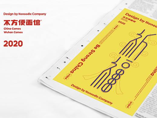 祈福外卖—不方便面馆祈福平安外卖 