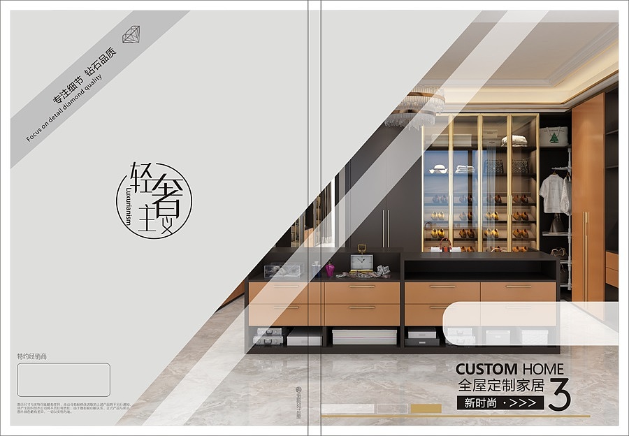 郑州全屋定制图册制作家具画册印刷彩页设计