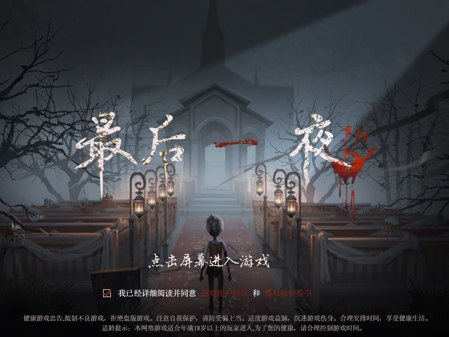 终极指南