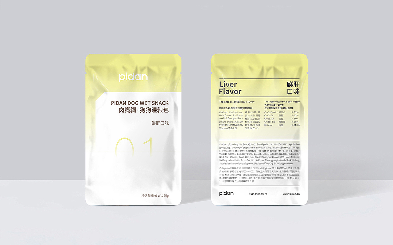 pidan宠物食品包装设计