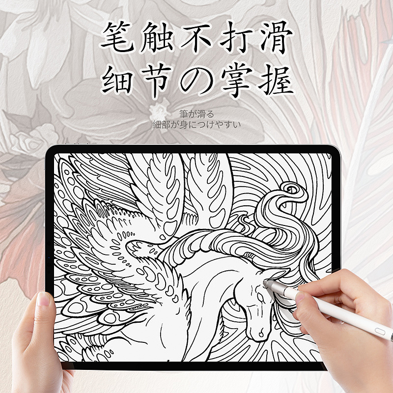 2018新款iPad Pro类纸手绘膜设计页面（图ZMTQ1ODM0MTEy） - 电商 - 站酷设计师吖哈先生原创素材 - 站酷ZCOOL