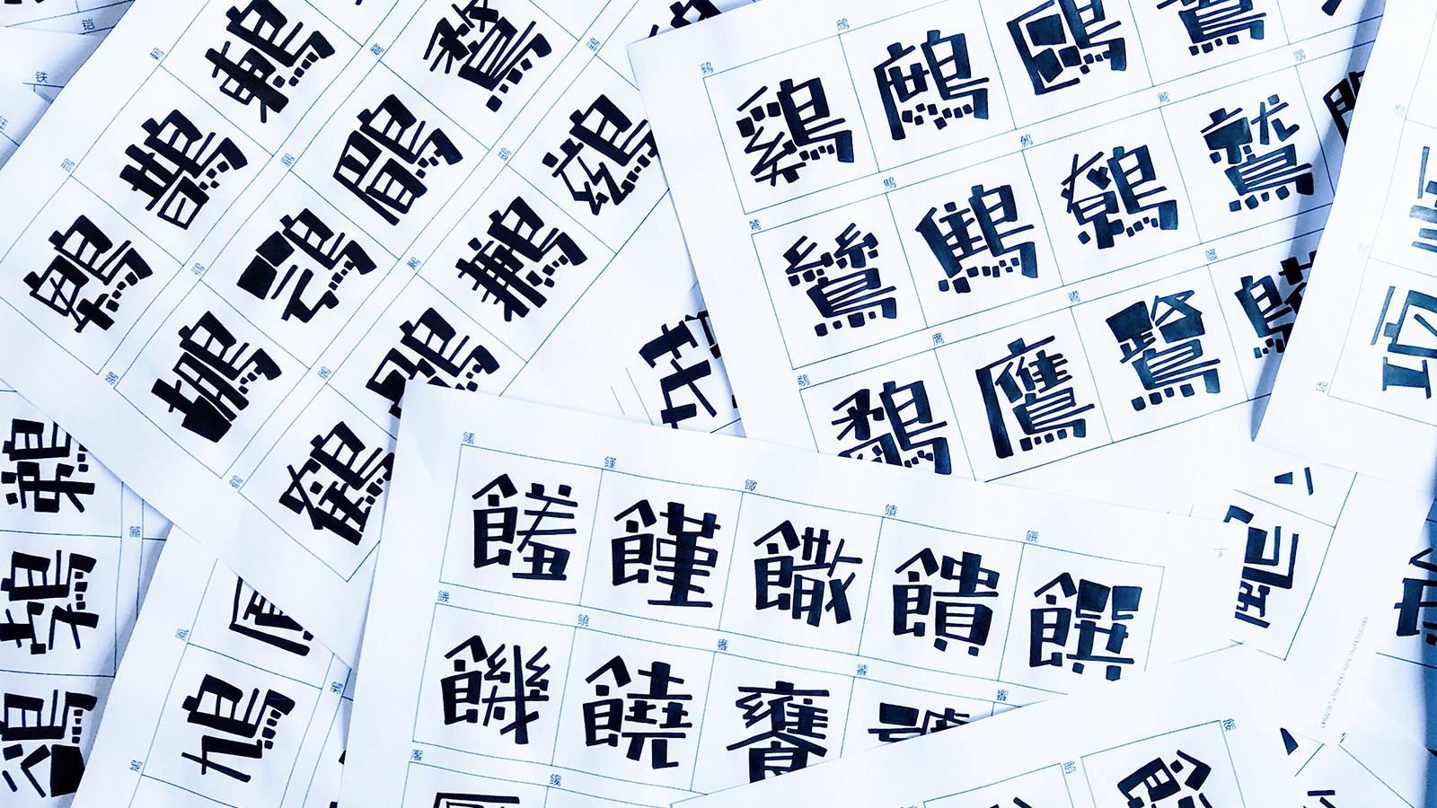 《汉仪尚巍魔方体》新字发布