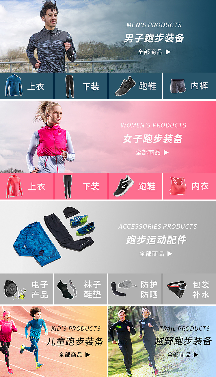 迪卡侬线上和线下的区别？迪卡侬商城官网